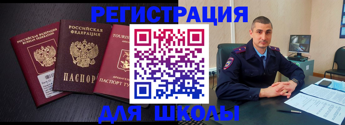 временная регистрация законно в Мытищах